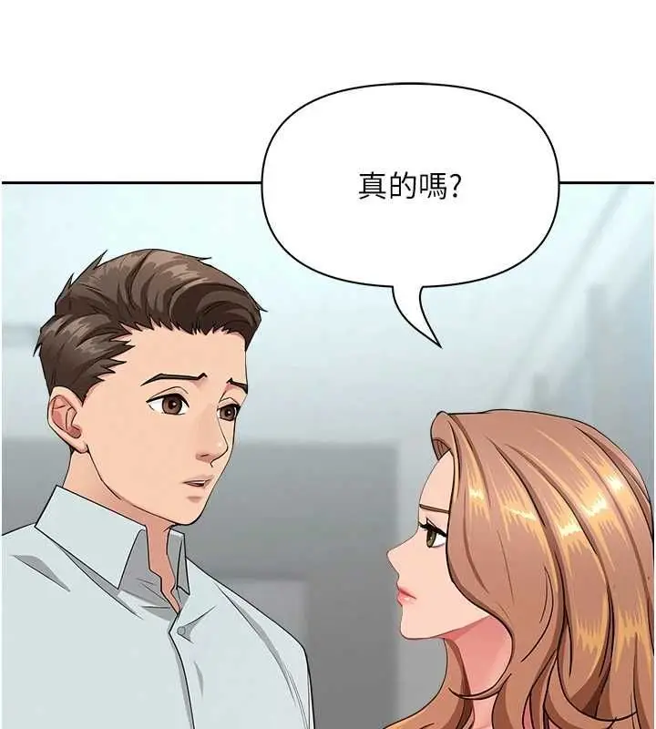 漫画《罪爱人妻》第36话第41张图