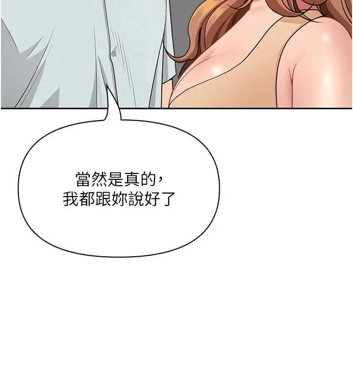 漫画《罪爱人妻》第36话第42张图