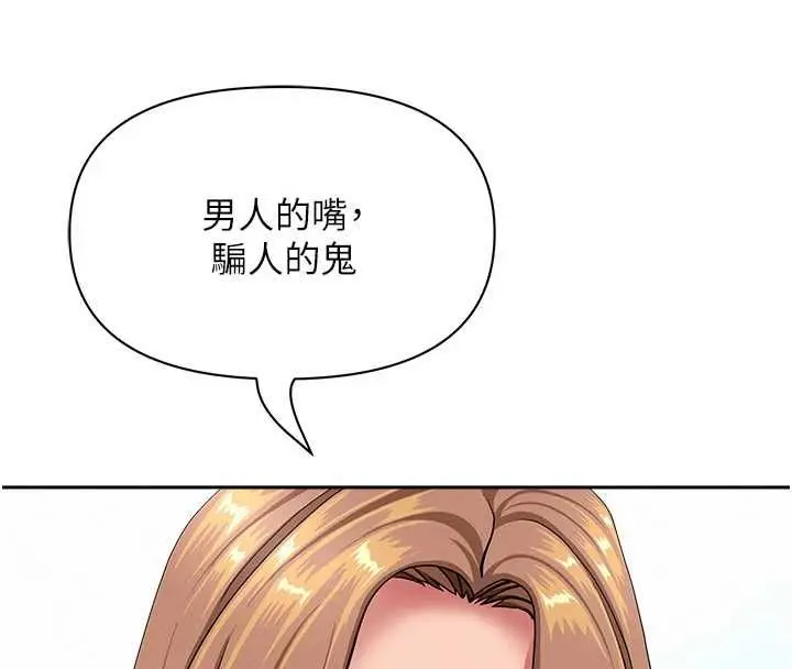 漫画《罪爱人妻》第36话第43张图