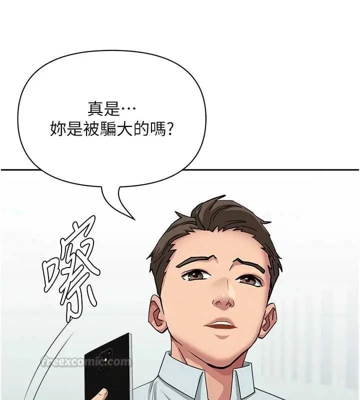 漫画《罪爱人妻》第36话第45张图