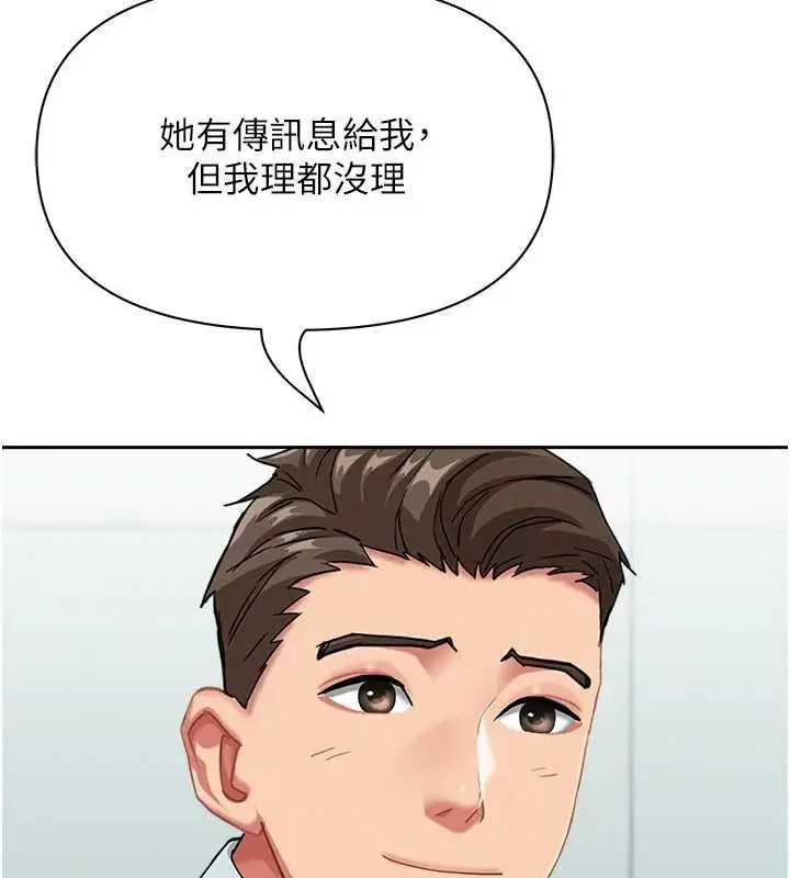 漫画《罪爱人妻》第36话第49张图