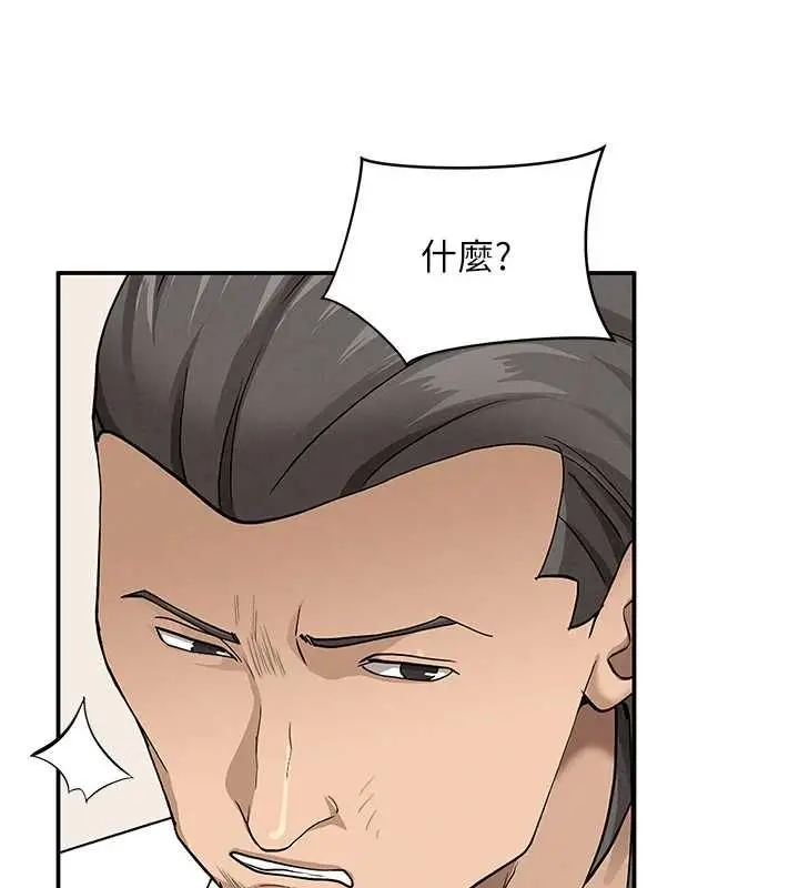 漫画《罪爱人妻》第36话第5张图