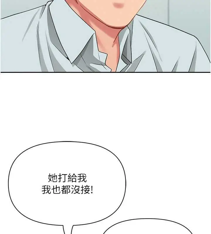漫画《罪爱人妻》第36话第50张图