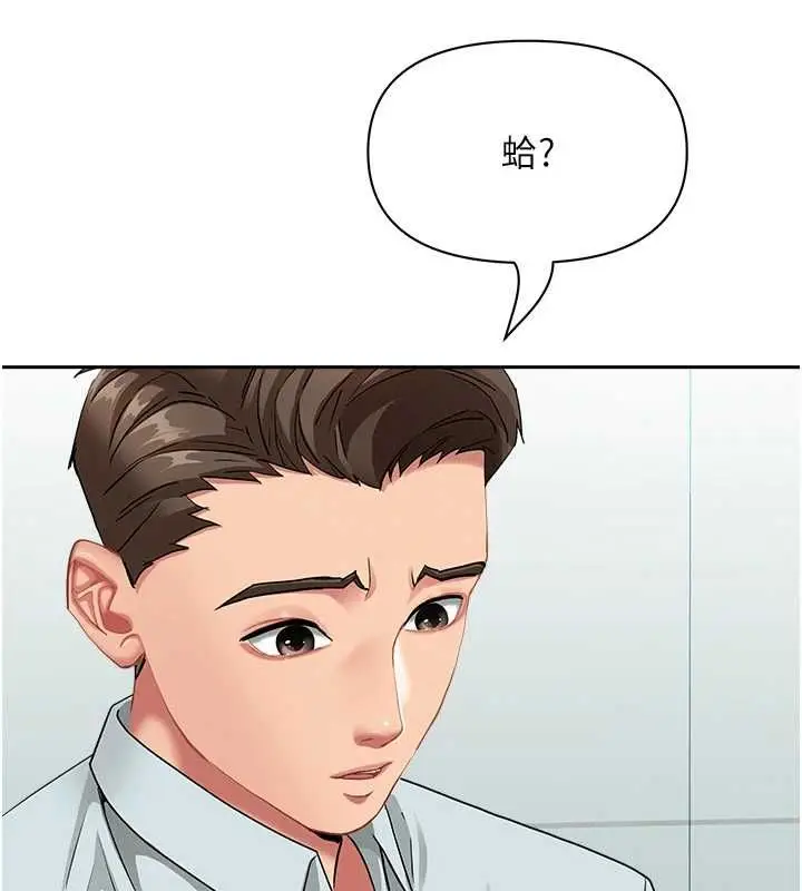 漫画《罪爱人妻》第36话第53张图