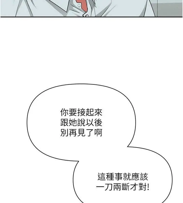 漫画《罪爱人妻》第36话第54张图