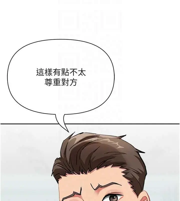 漫画《罪爱人妻》第36话第58张图