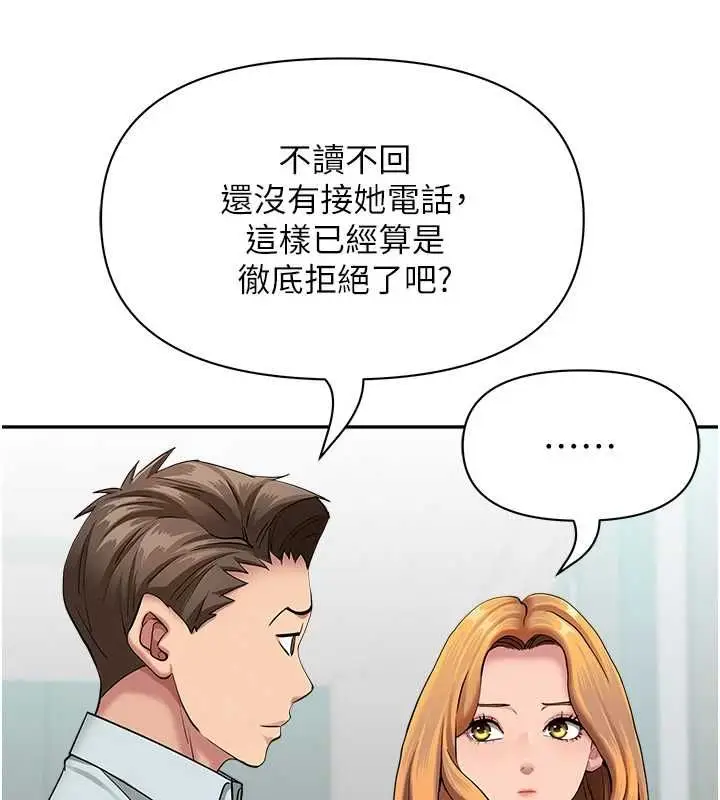 漫画《罪爱人妻》第36话第61张图