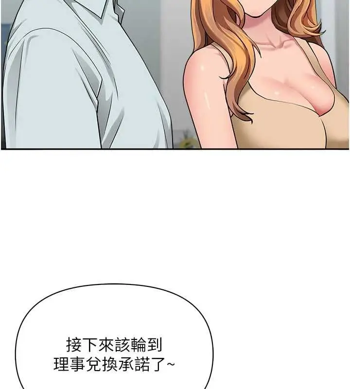 漫画《罪爱人妻》第36话第62张图