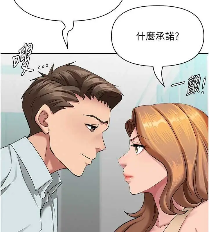 漫画《罪爱人妻》第36话第63张图