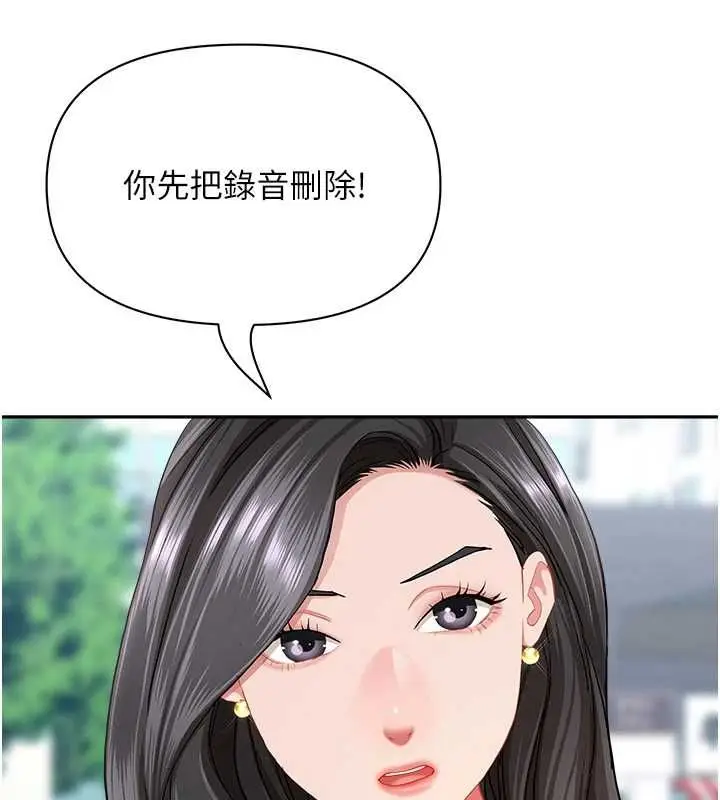 漫画《罪爱人妻》第36话第69张图