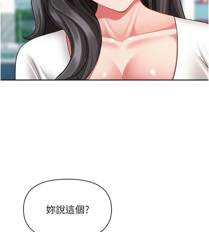漫画《罪爱人妻》第36话第70张图
