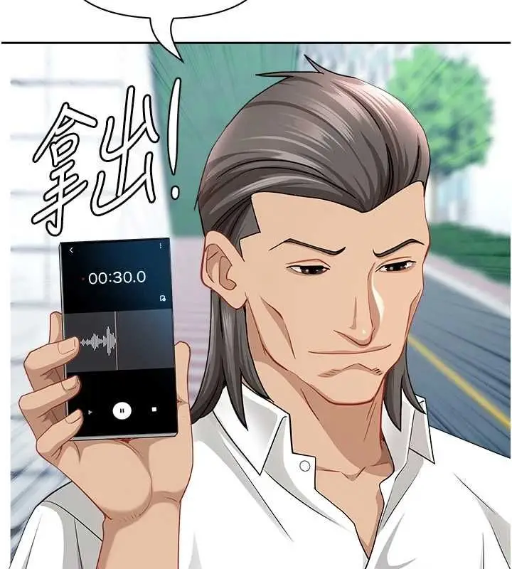 漫画《罪爱人妻》第36话第71张图