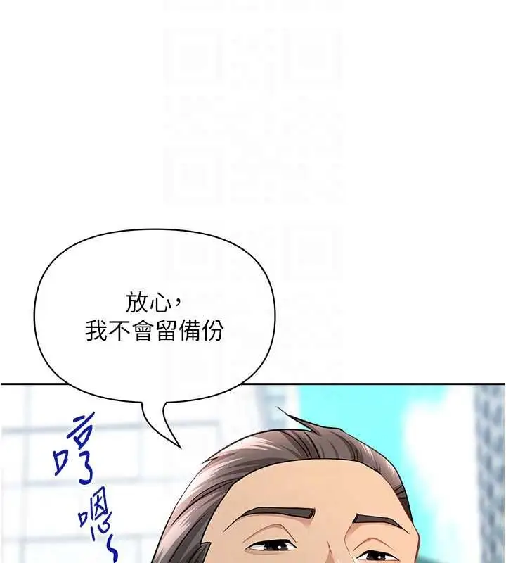 漫画《罪爱人妻》第36话第74张图