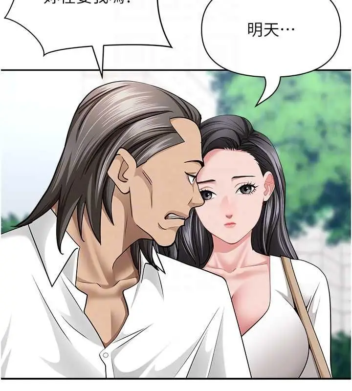 漫画《罪爱人妻》第36话第83张图