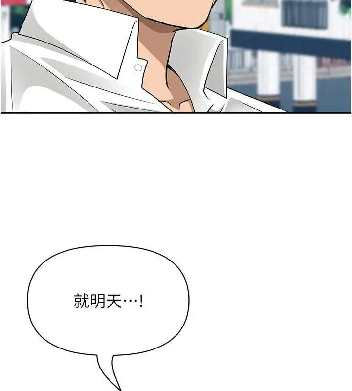 漫画《罪爱人妻》第36话第86张图