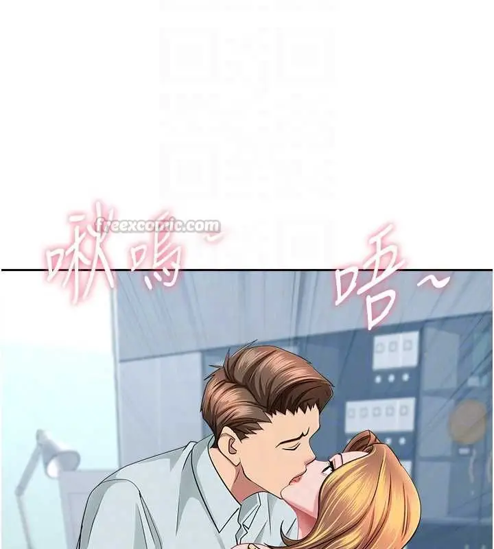 漫画《罪爱人妻》第36话第90张图