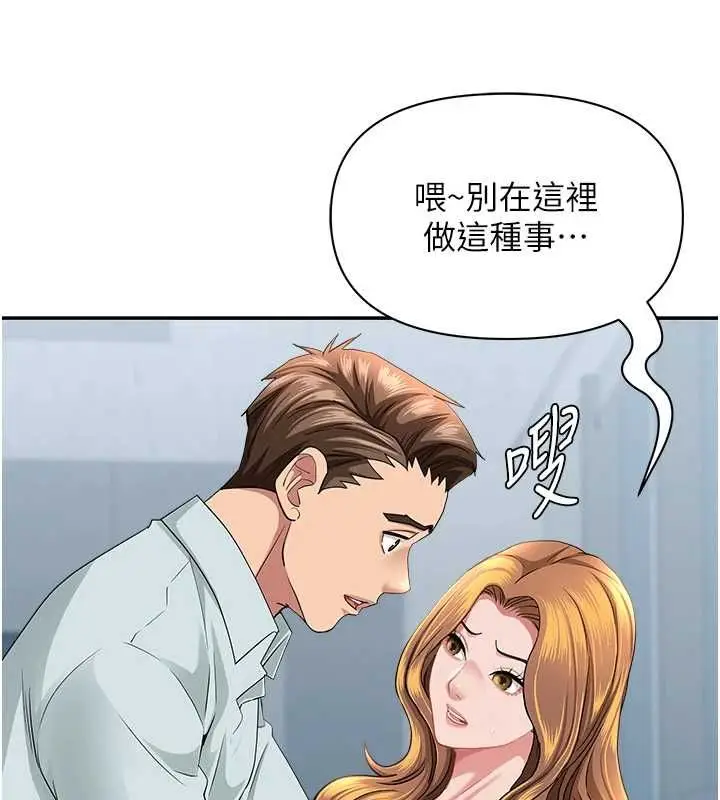 漫画《罪爱人妻》第36话第93张图