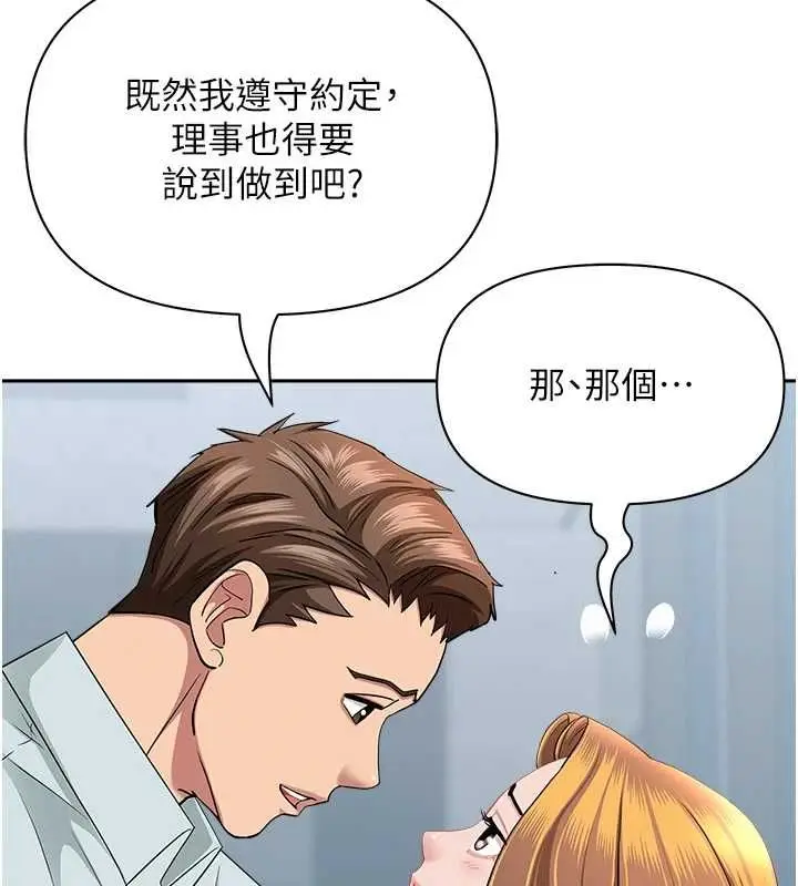 漫画《罪爱人妻》第36话第95张图
