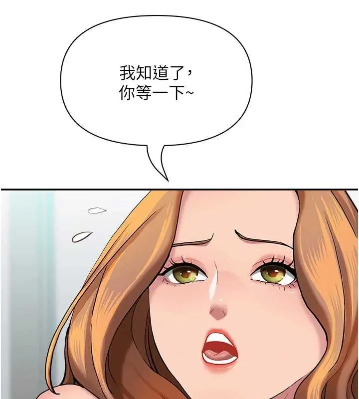 漫画《罪爱人妻》第36话第99张图