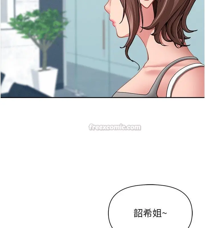 漫画《罪爱人妻》第37话第120张图