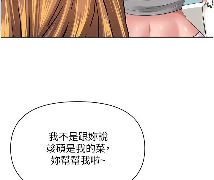 漫画《罪爱人妻》第37话第122张图