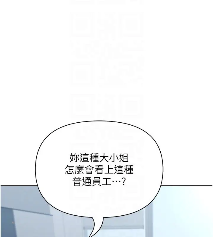 漫画《罪爱人妻》第37话第124张图
