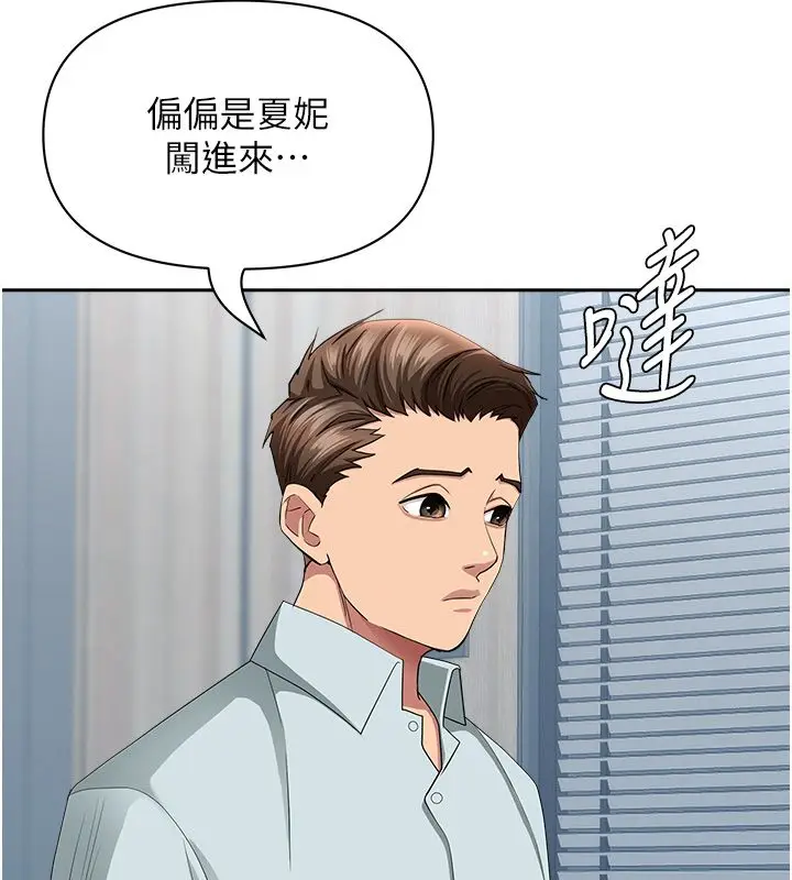 漫画《罪爱人妻》第37话第129张图