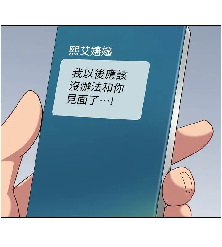 漫画《罪爱人妻》第37话第137张图