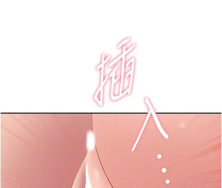 漫画《罪爱人妻》第37话第21张图