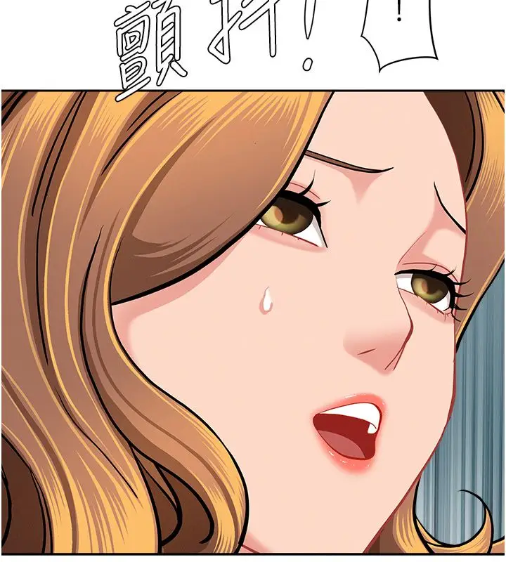 漫画《罪爱人妻》第37话第23张图