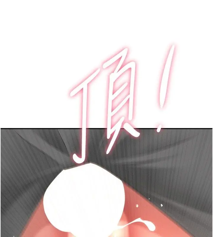 漫画《罪爱人妻》第37话第25张图