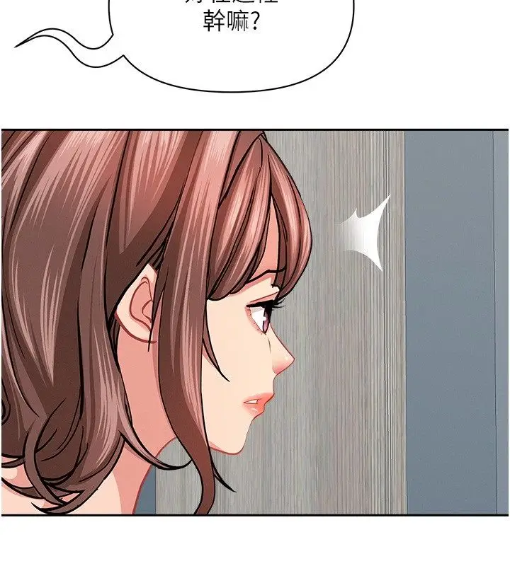 漫画《罪爱人妻》第37话第35张图