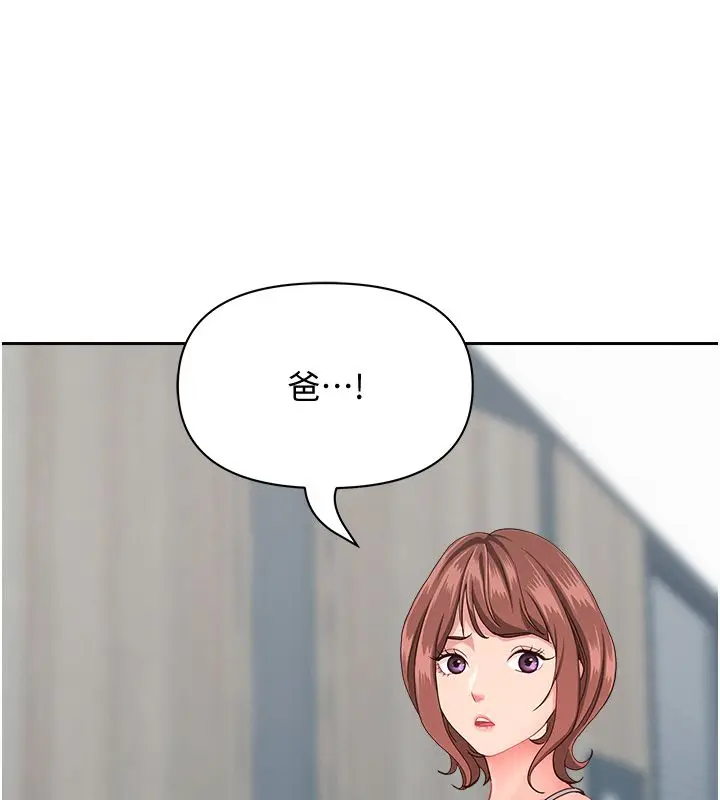漫画《罪爱人妻》第37话第39张图