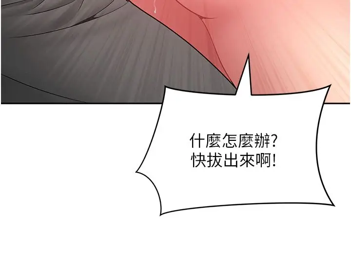 漫画《罪爱人妻》第37话第46张图