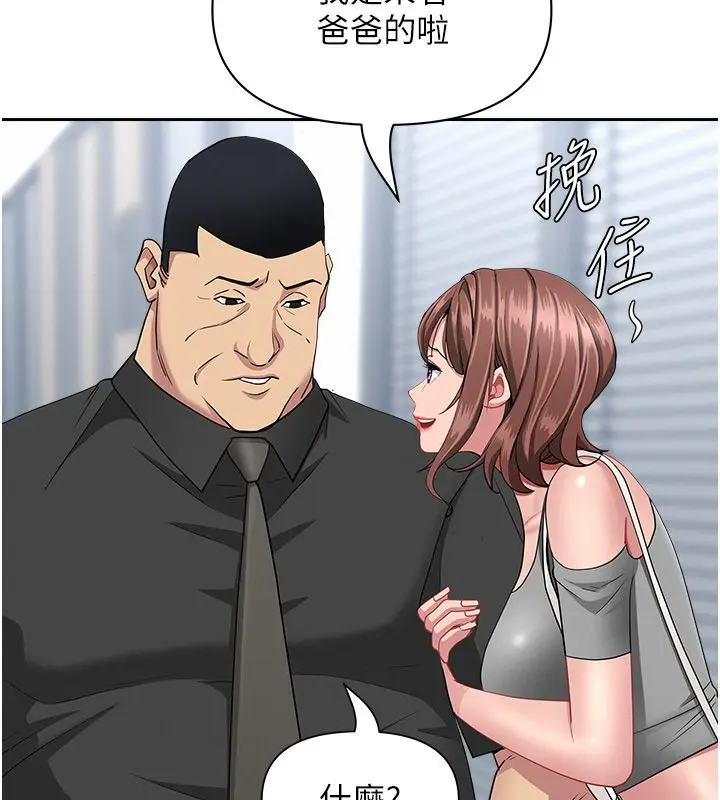 漫画《罪爱人妻》第37话第58张图