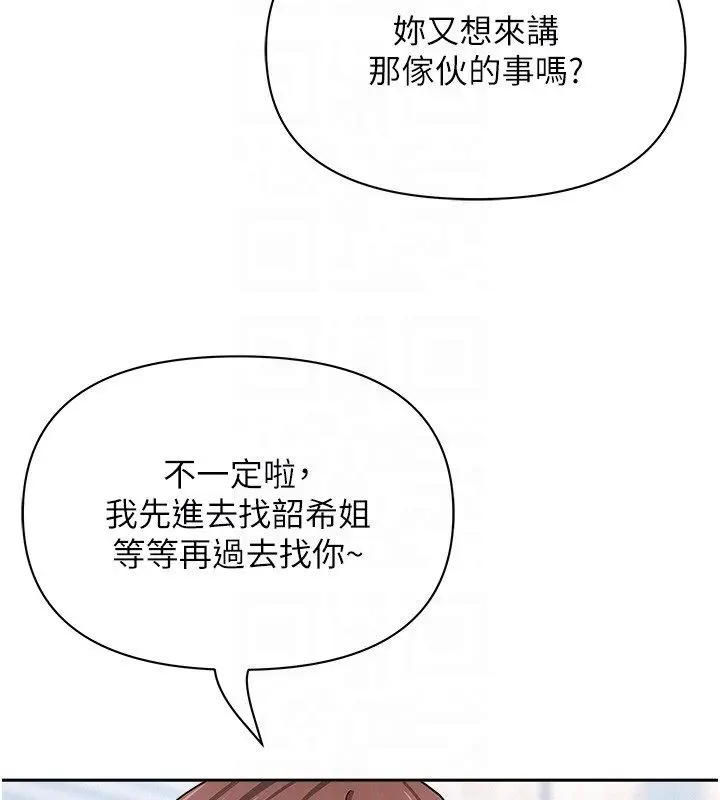 漫画《罪爱人妻》第37话第61张图