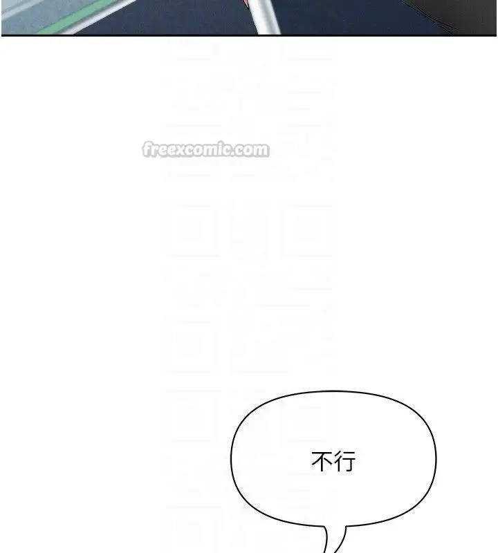 漫画《罪爱人妻》第37话第75张图