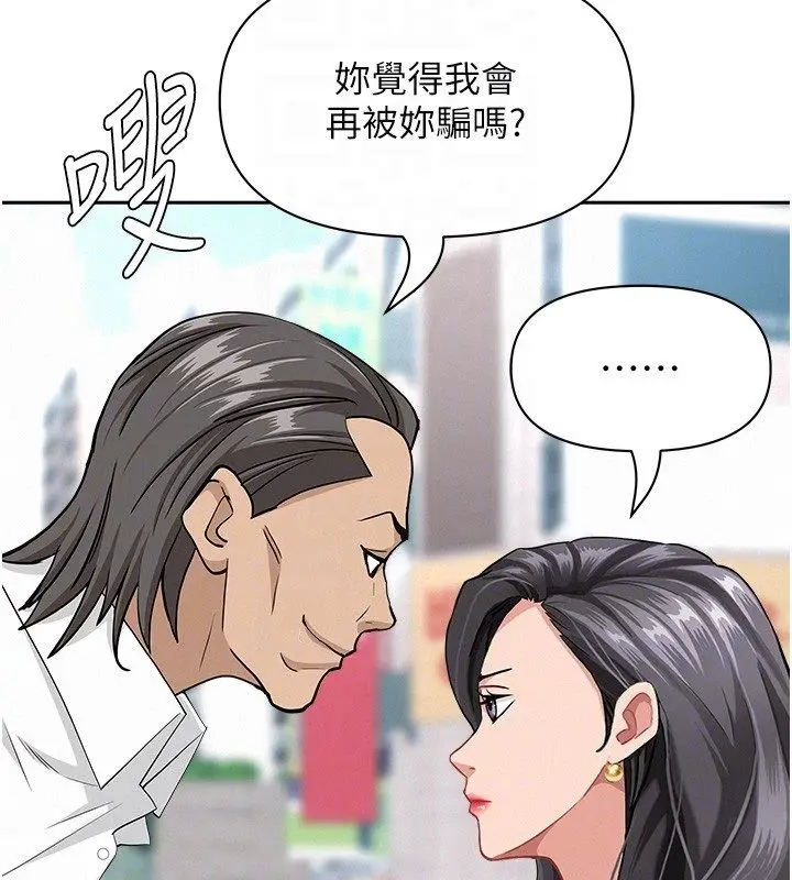 漫画《罪爱人妻》第37话第77张图