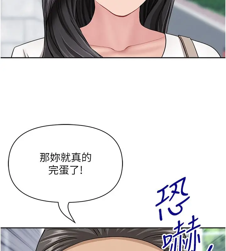 漫画《罪爱人妻》第37话第80张图
