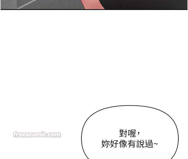 漫画《罪爱人妻》第37话第90张图