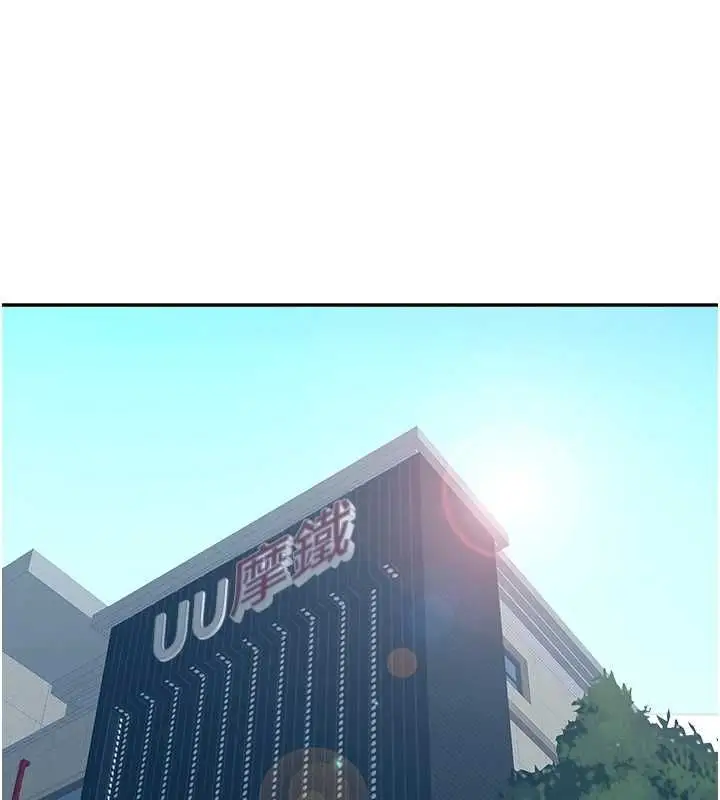 漫画《罪爱人妻》最终话第10张图