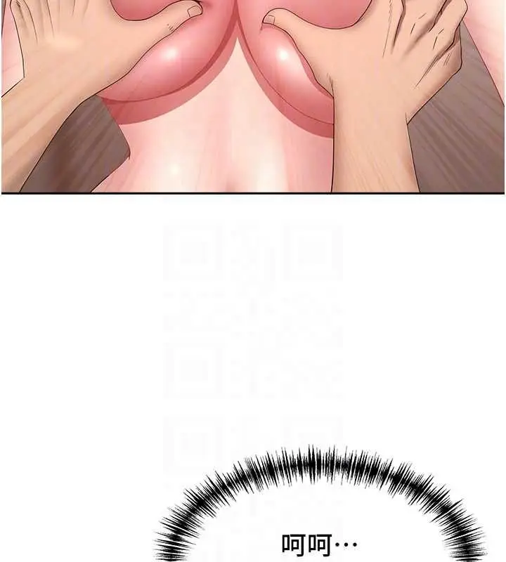 漫画《罪爱人妻》最终话第103张图