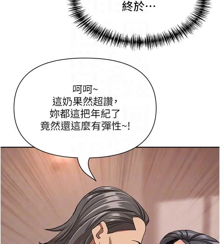 漫画《罪爱人妻》最终话第104张图