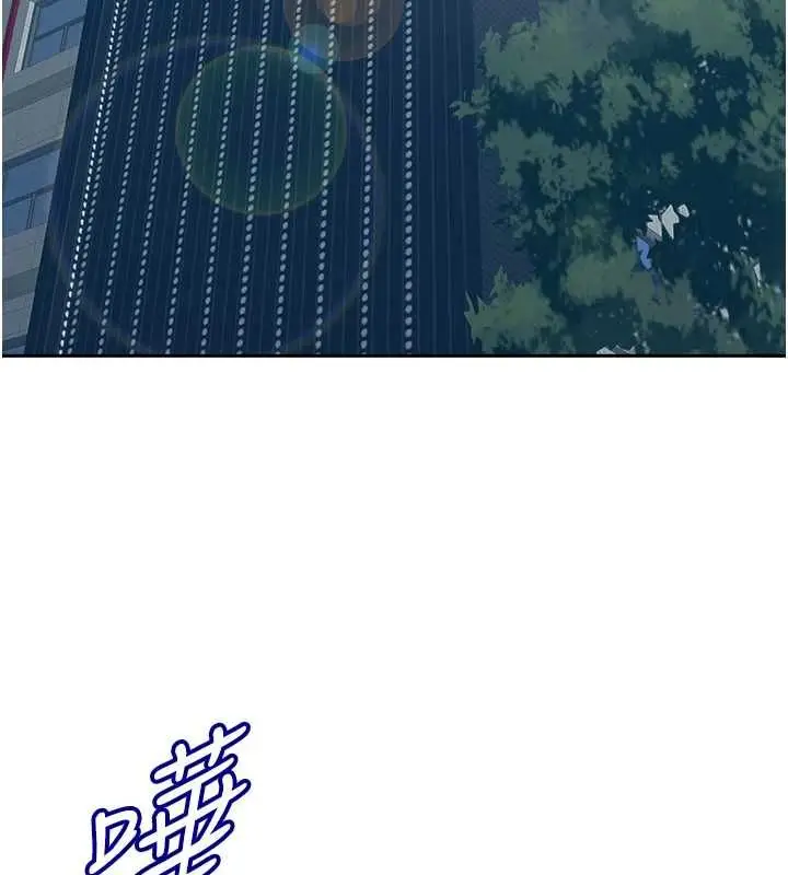 漫画《罪爱人妻》最终话第11张图