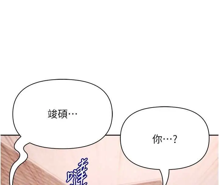 漫画《罪爱人妻》最终话第110张图