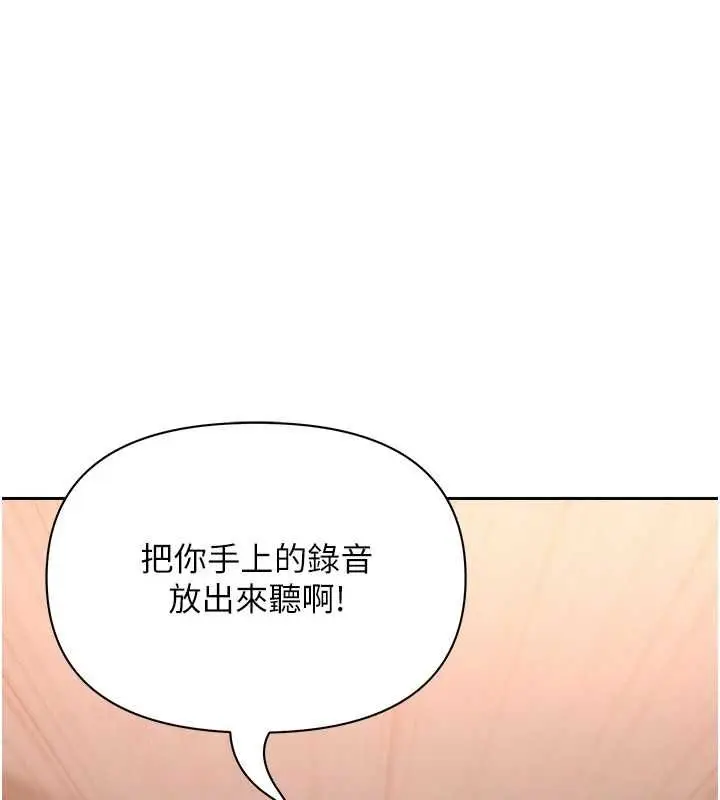 漫画《罪爱人妻》最终话第119张图