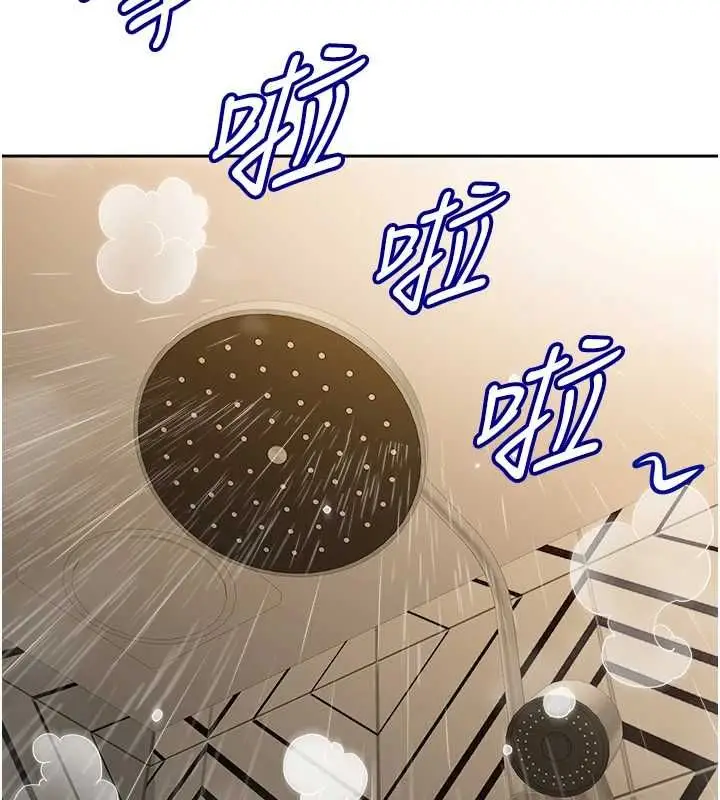漫画《罪爱人妻》最终话第12张图