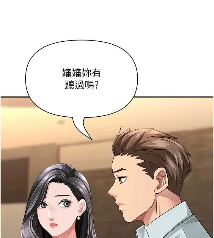漫画《罪爱人妻》最终话第123张图
