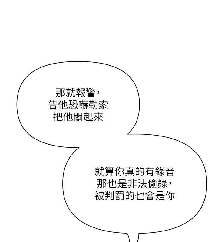 漫画《罪爱人妻》最终话第125张图