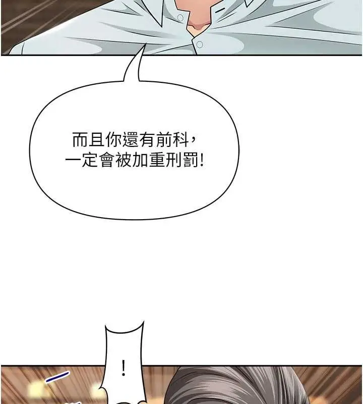 漫画《罪爱人妻》最终话第127张图
